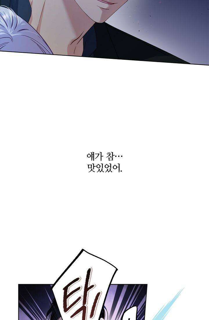 러브 키치 크런치 13화 20