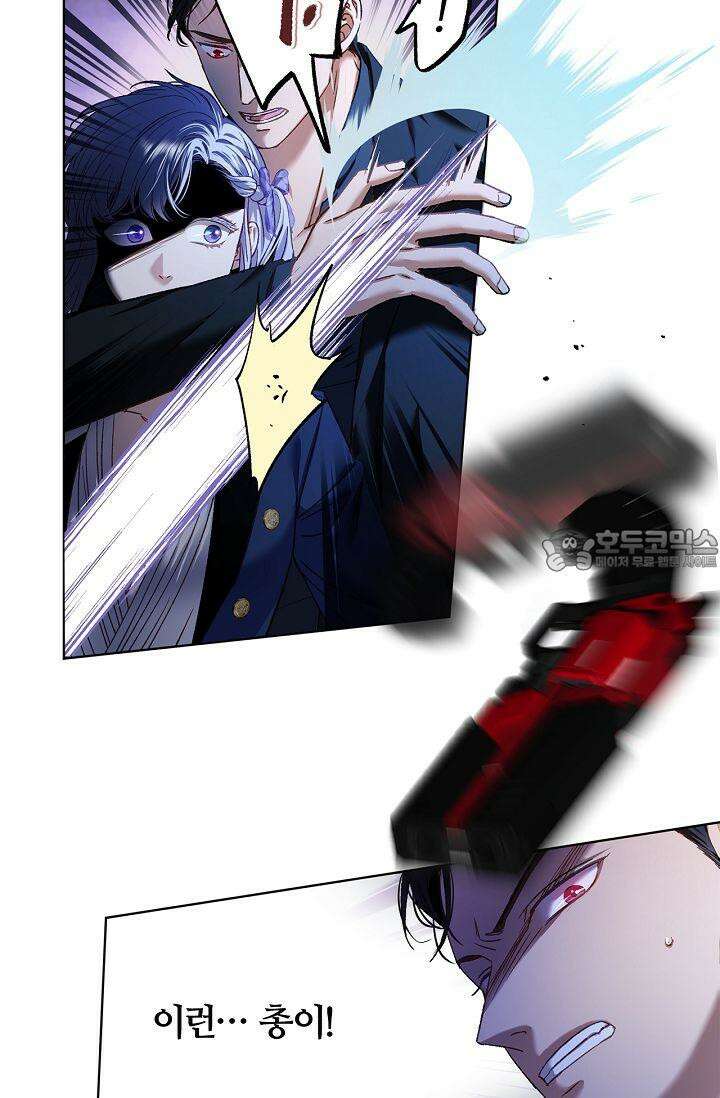 러브 키치 크런치 13화 21