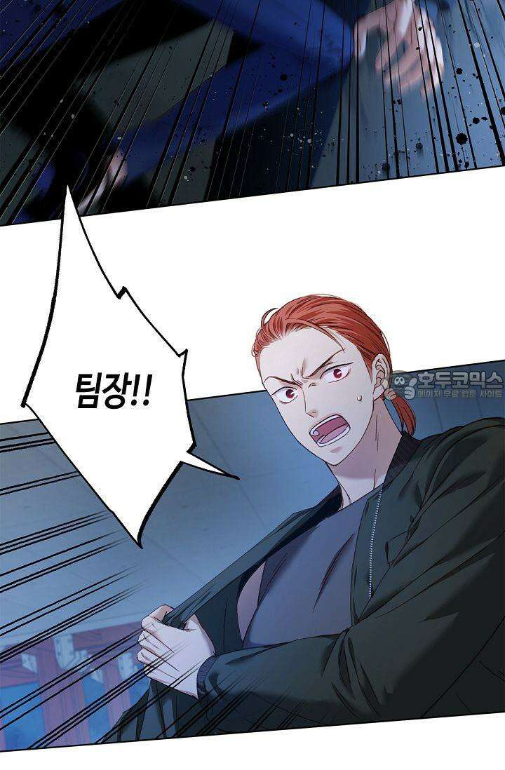 러브 키치 크런치 13화 24