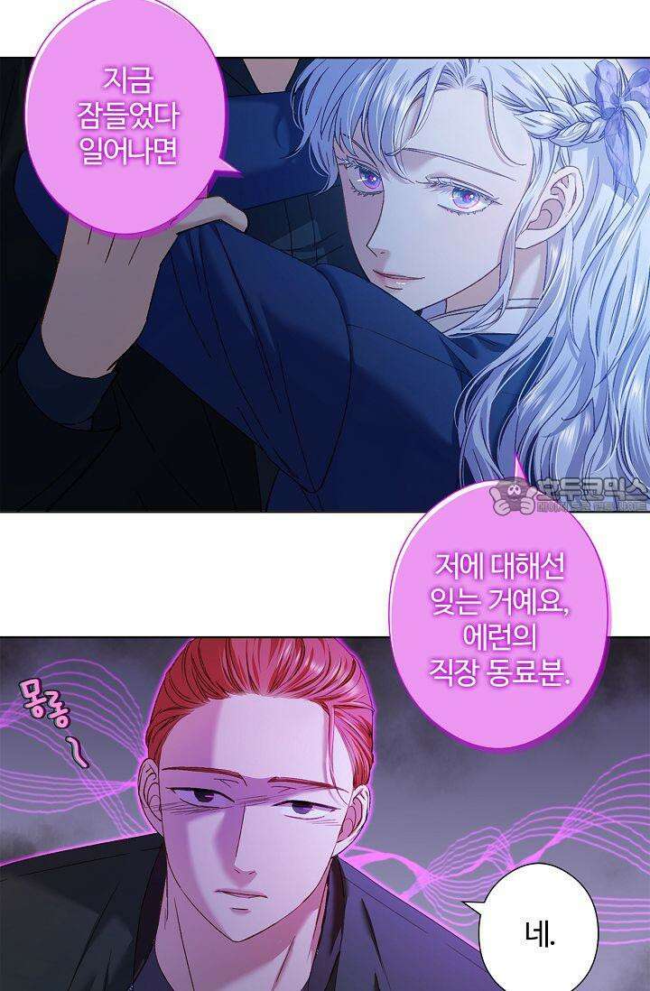 러브 키치 크런치 13화 27