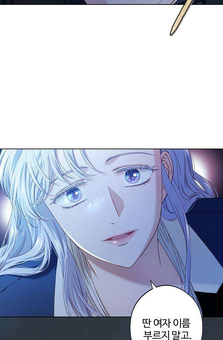 러브 키치 크런치 13화 31