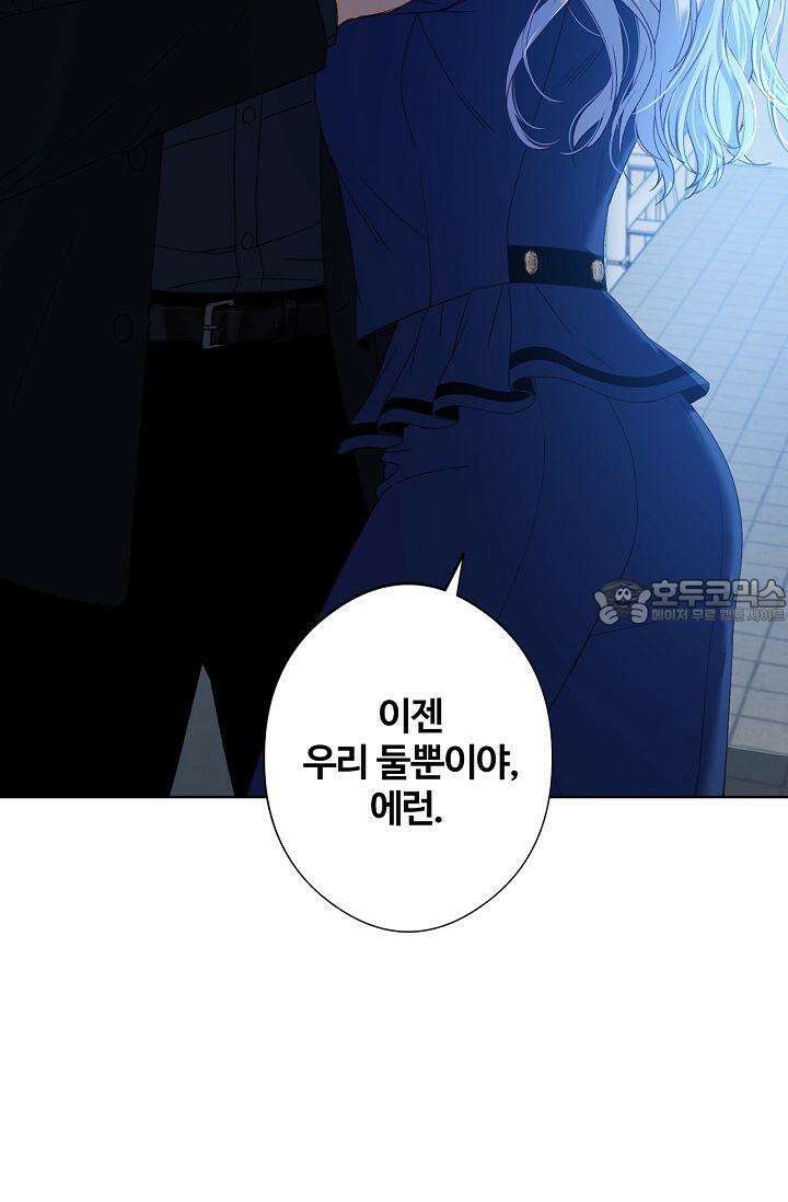 러브 키치 크런치 13화 33
