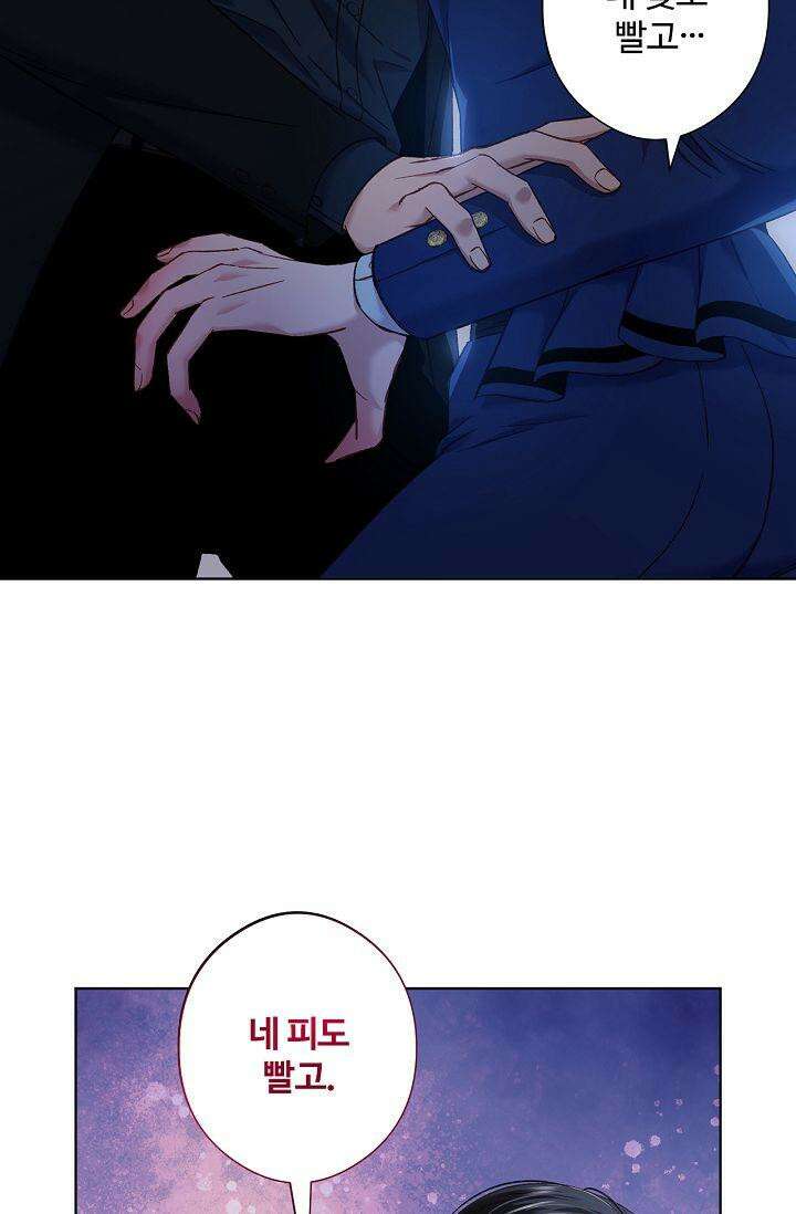 러브 키치 크런치 13화 37