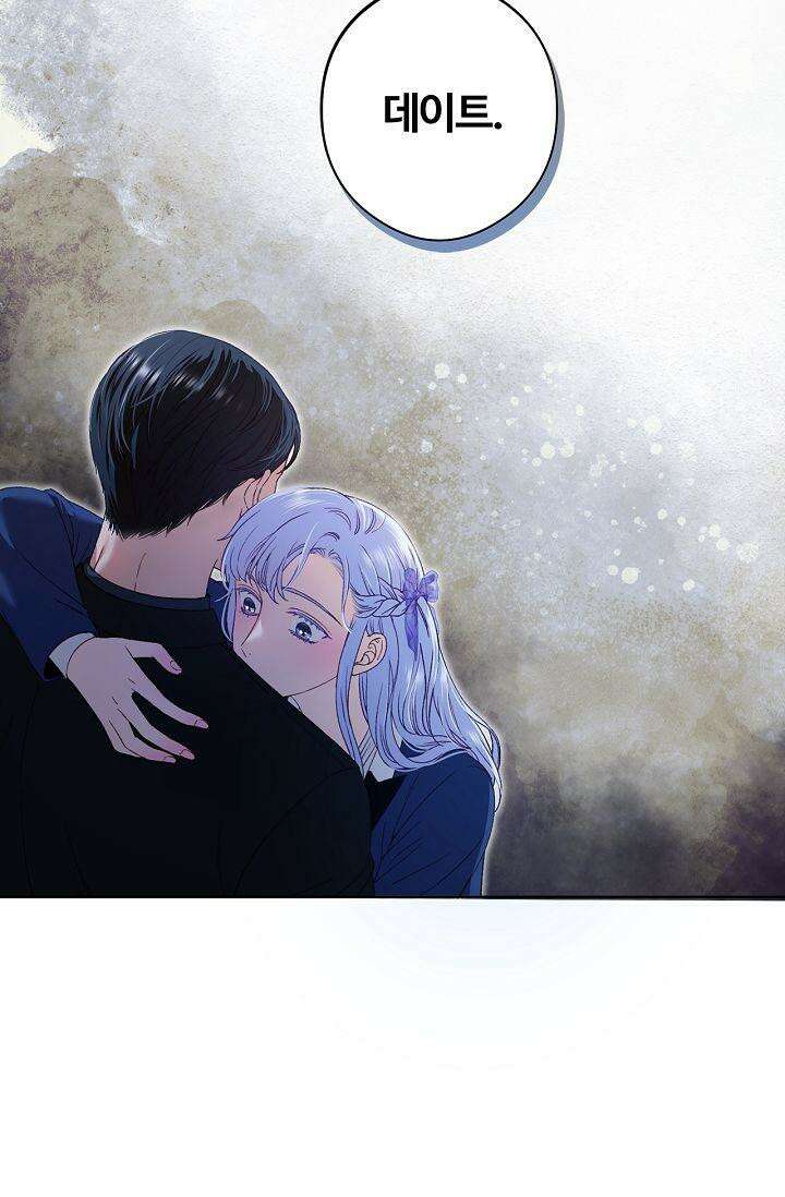 러브 키치 크런치 13화 40