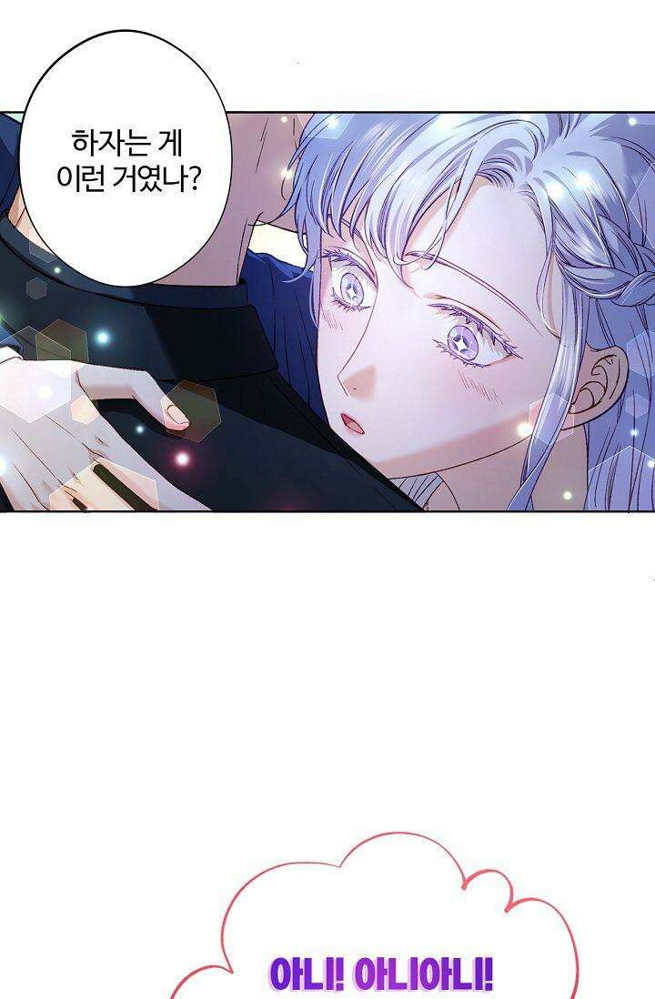 러브 키치 크런치 13화 41