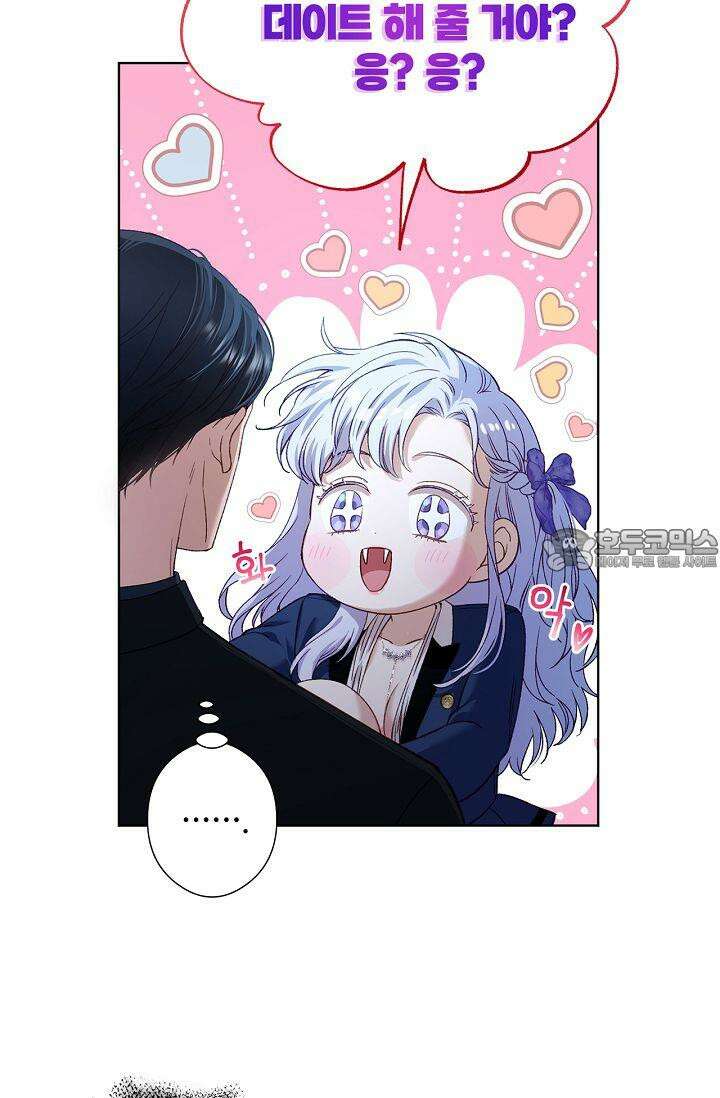 러브 키치 크런치 13화 42