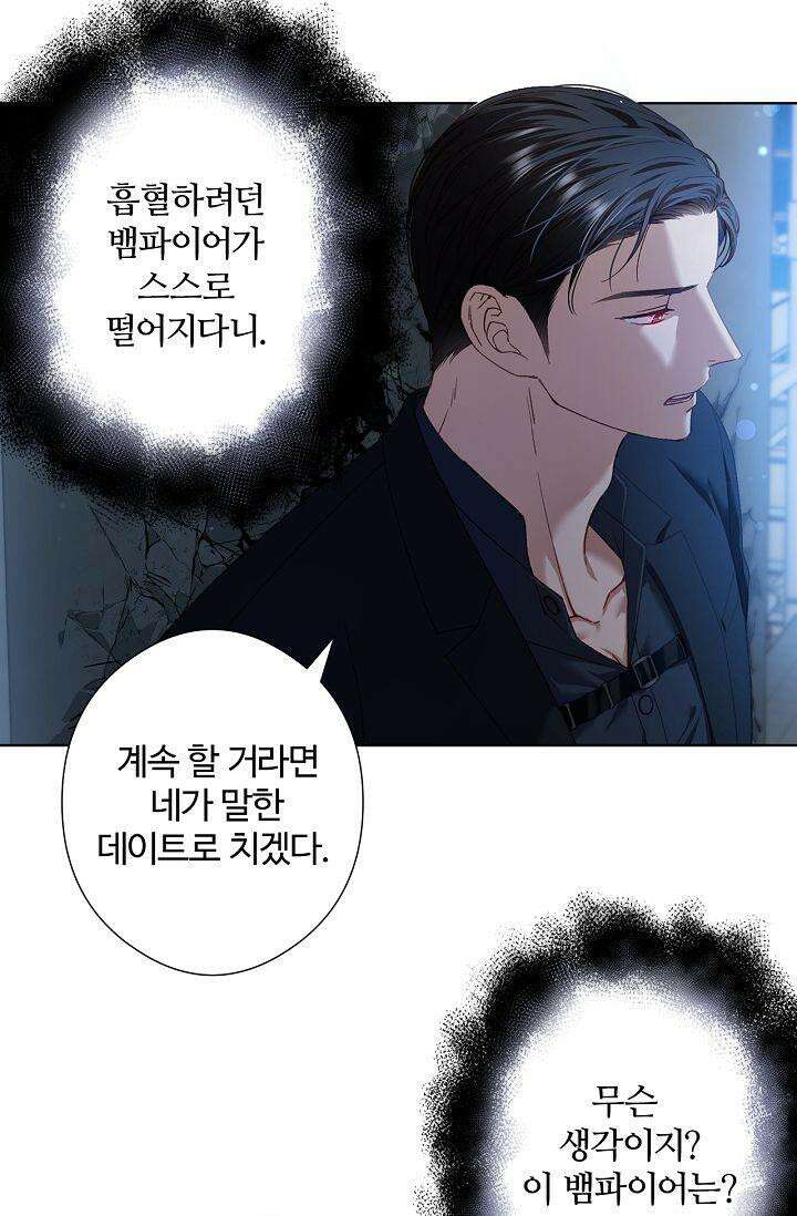 러브 키치 크런치 13화 43