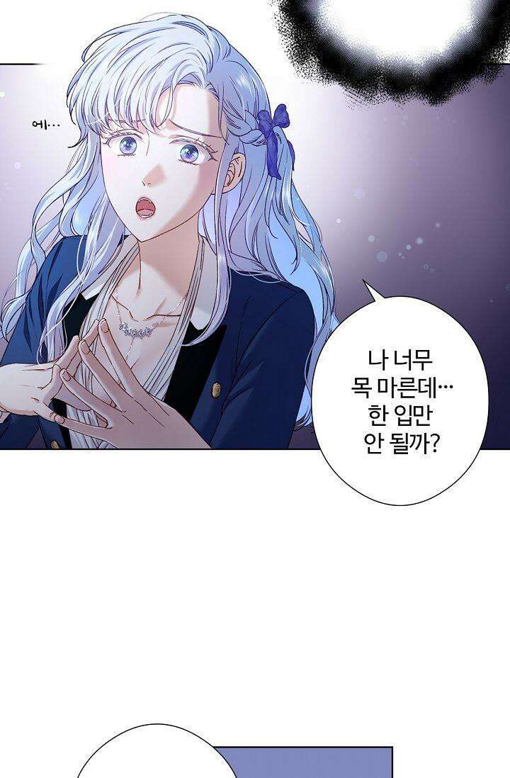 러브 키치 크런치 13화 44