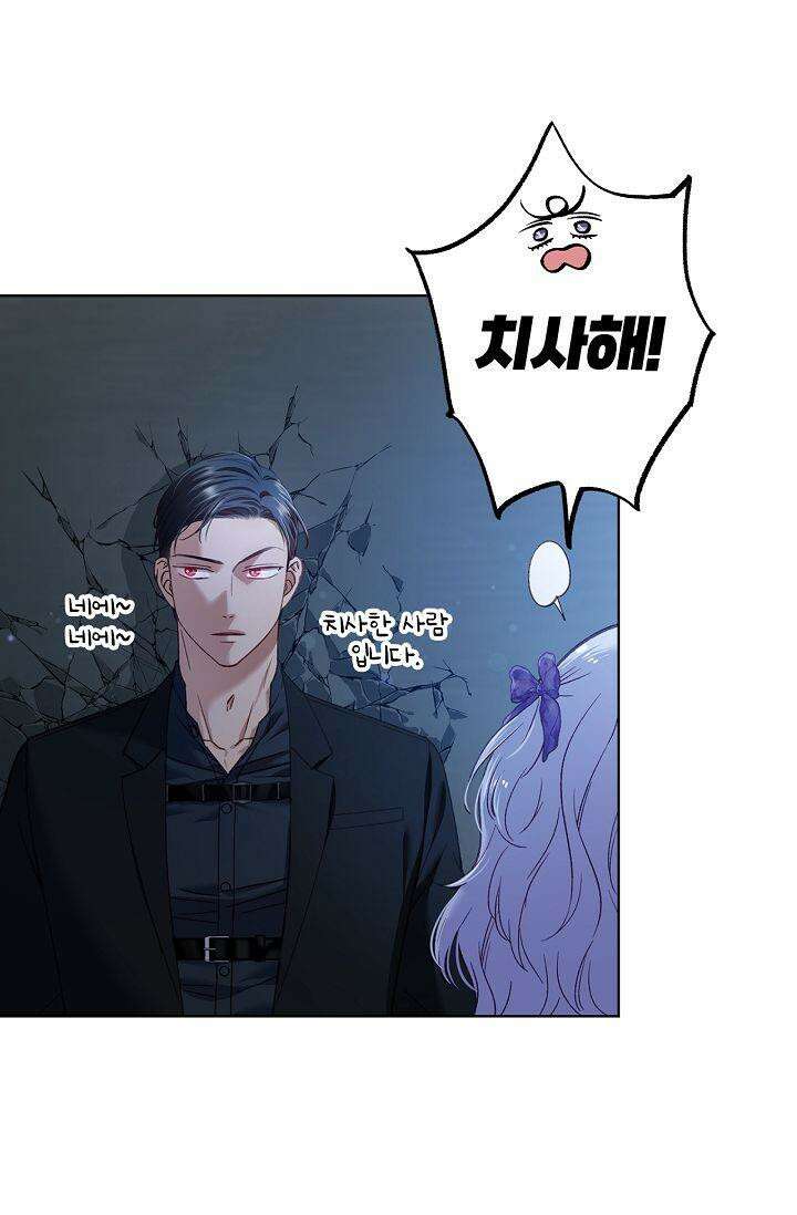 러브 키치 크런치 13화 46
