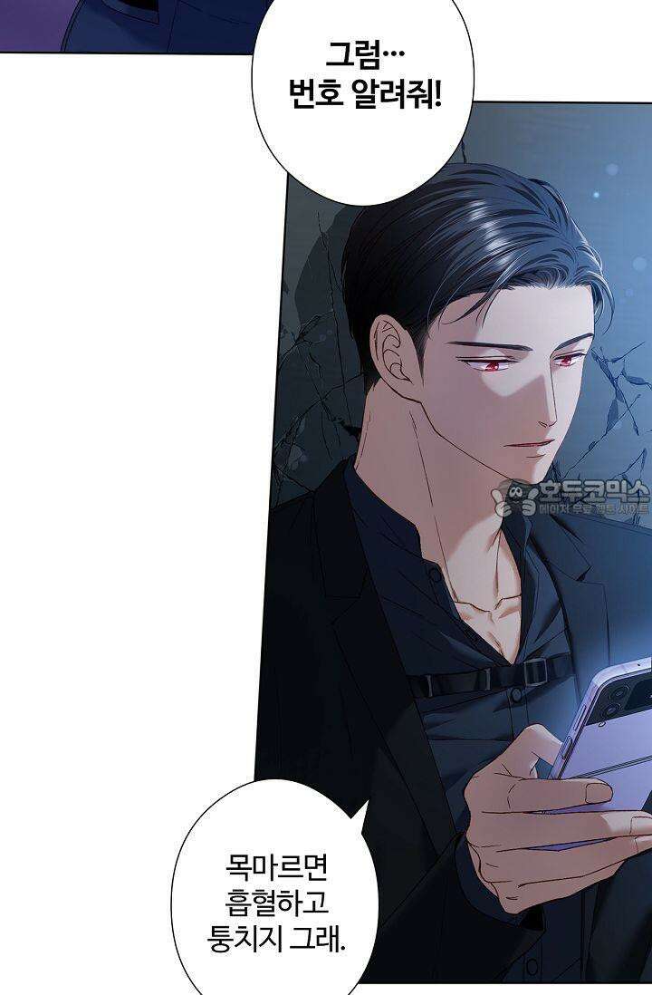 러브 키치 크런치 13화 48