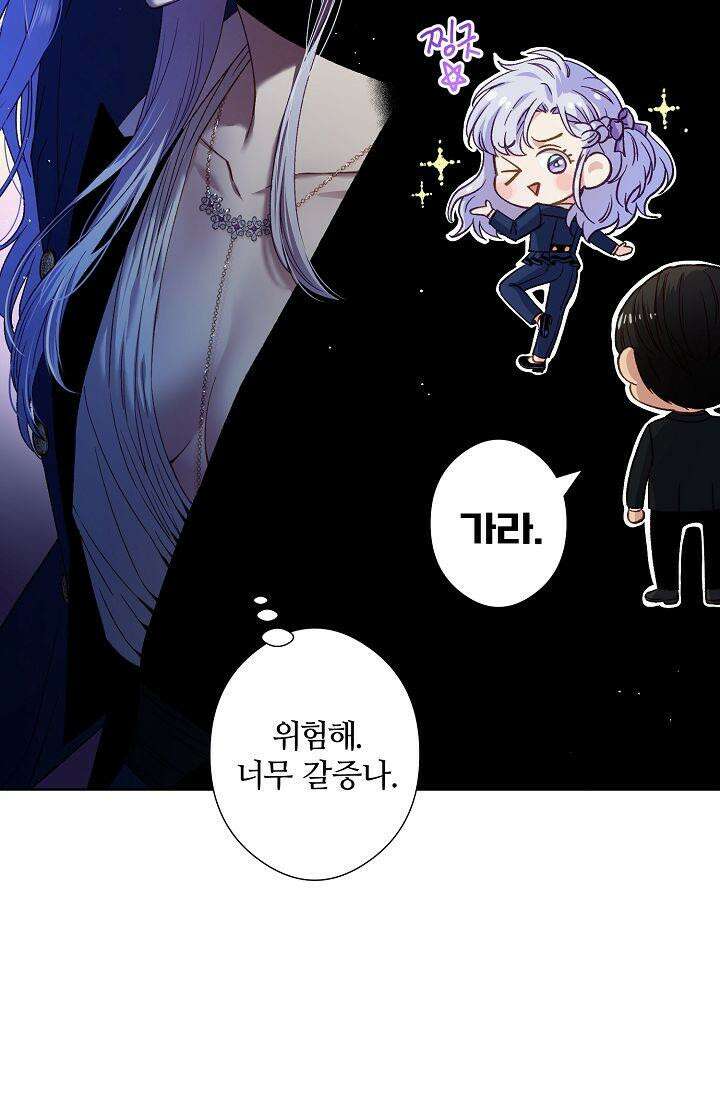 러브 키치 크런치 13화 58