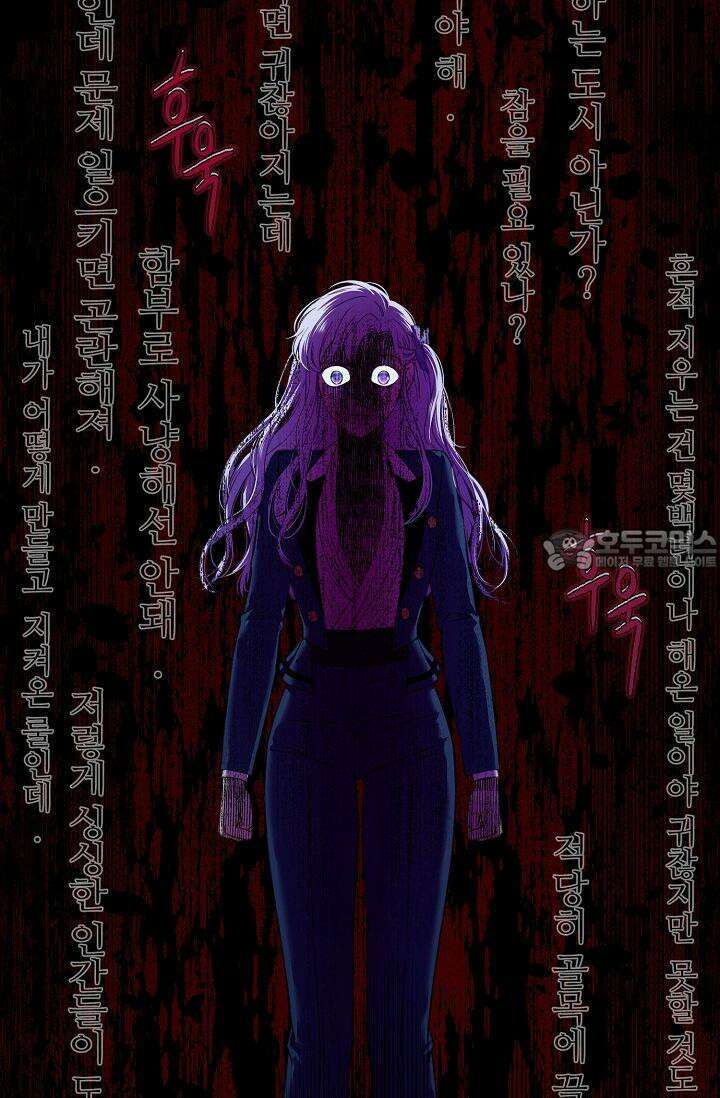 러브 키치 크런치 13화 60