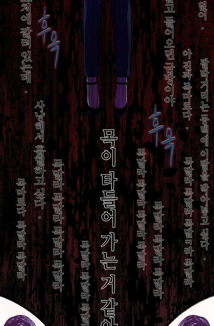 러브 키치 크런치 13화 61