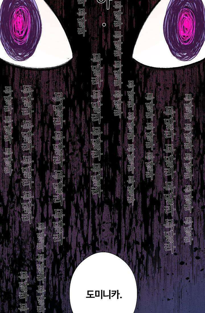 러브 키치 크런치 13화 62