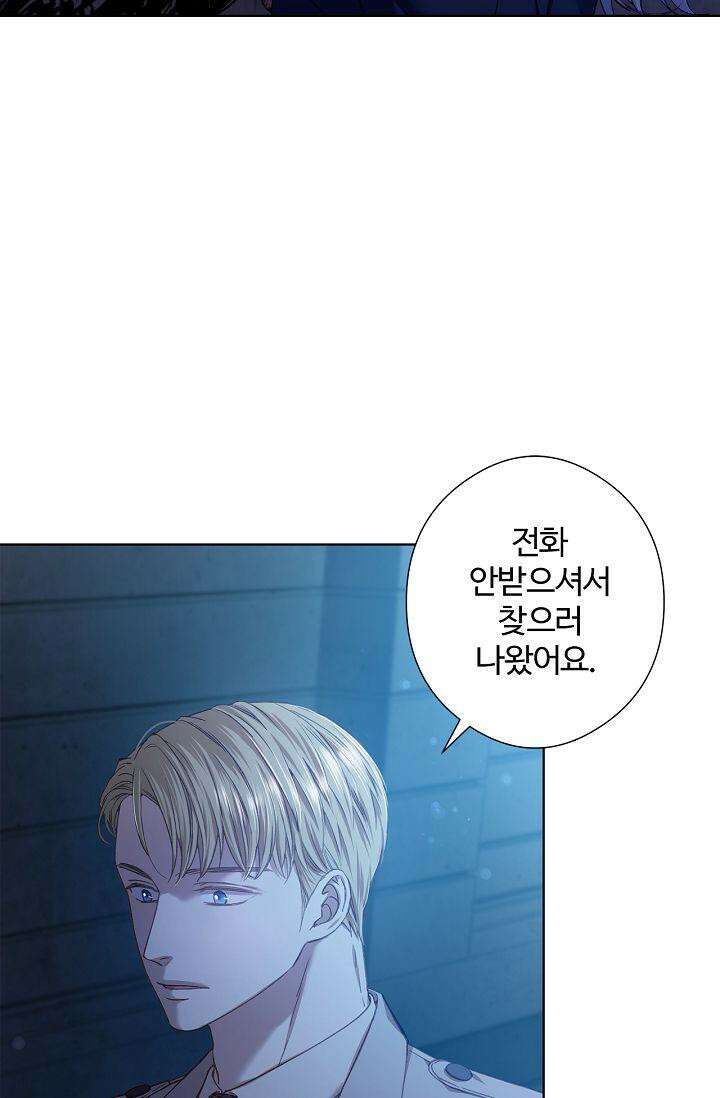 러브 키치 크런치 13화 64