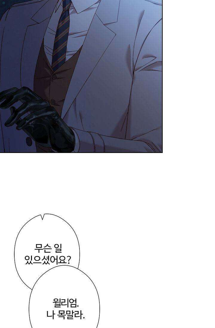 러브 키치 크런치 13화 65