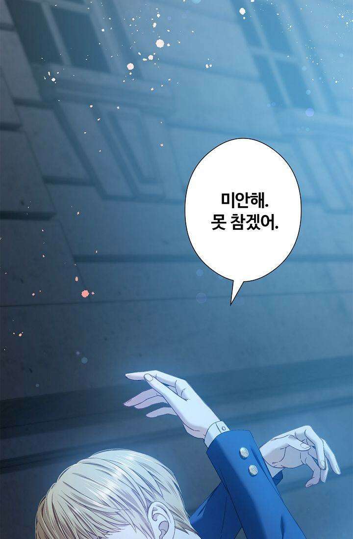 러브 키치 크런치 13화 67