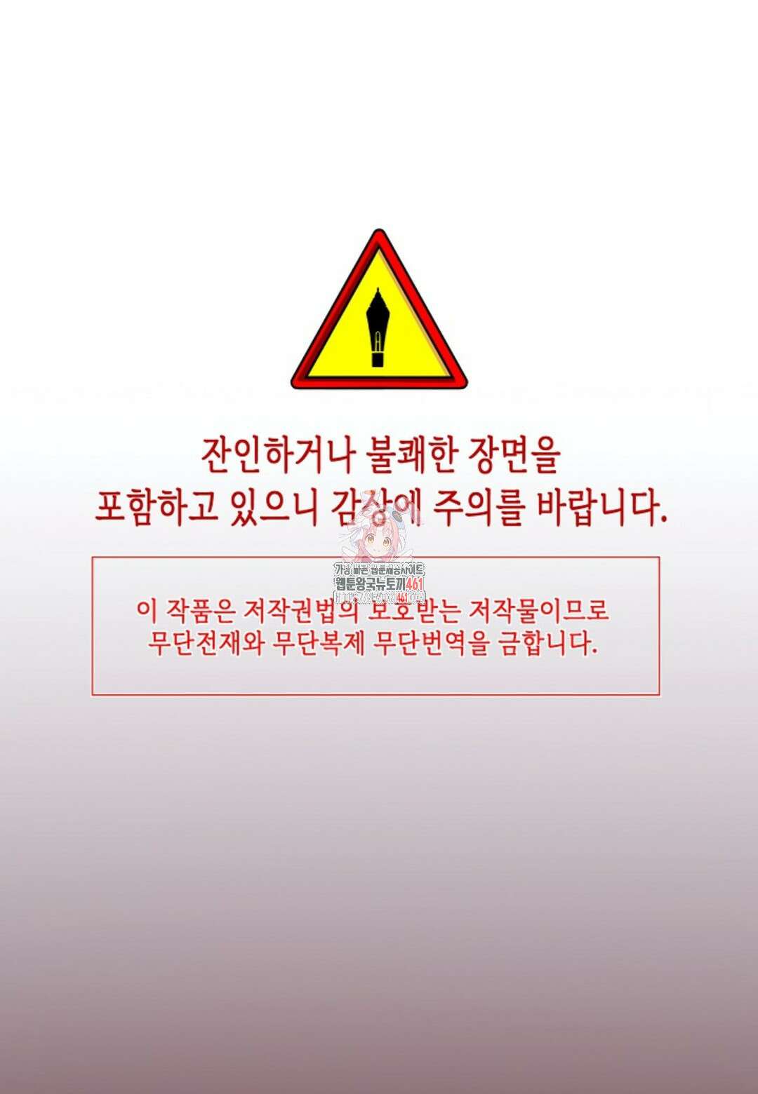 열락의 덫 2화 1