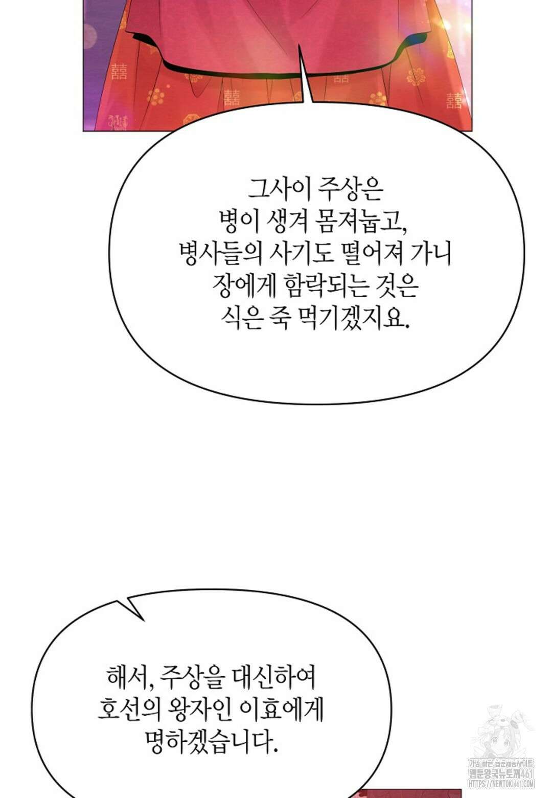 열락의 덫 2화 5