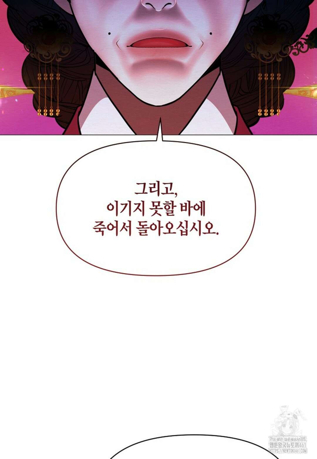 열락의 덫 2화 7