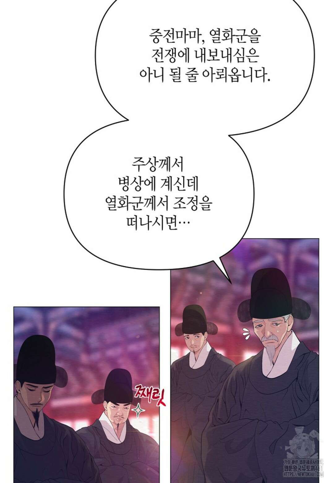 열락의 덫 2화 8