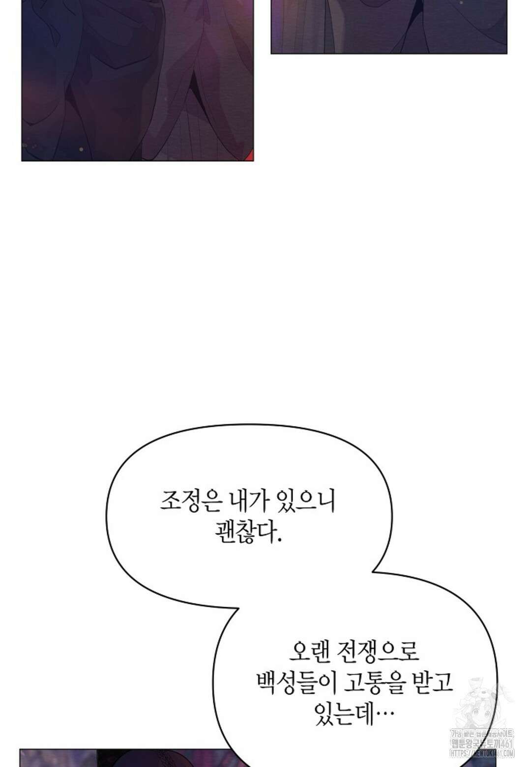 열락의 덫 2화 9