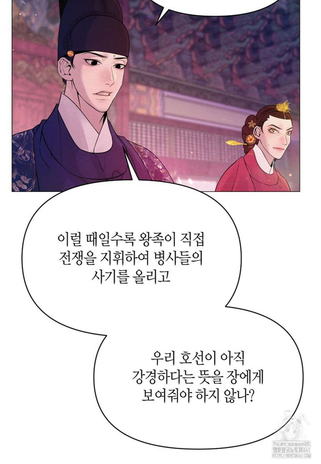 열락의 덫 2화 10