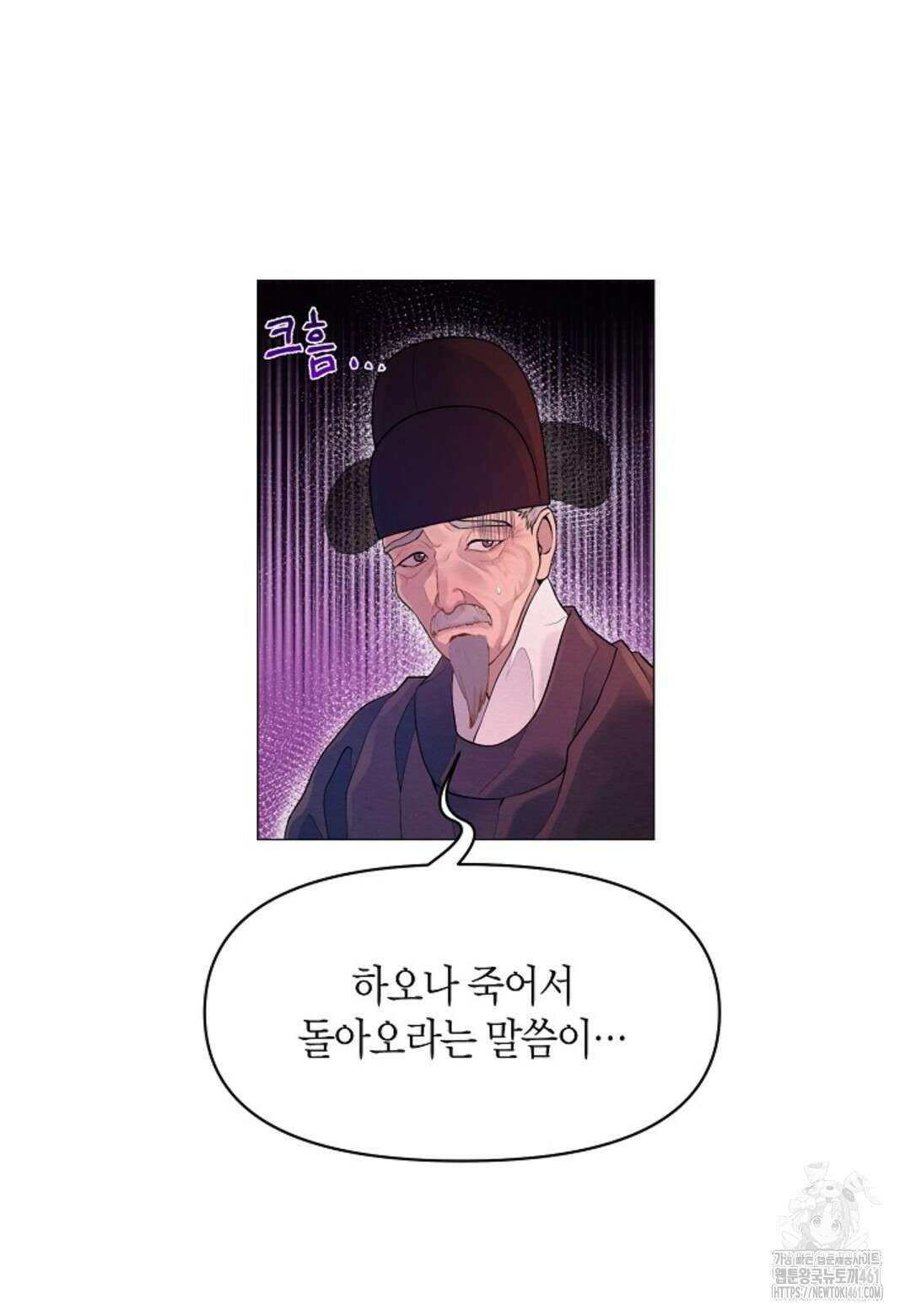 열락의 덫 2화 11