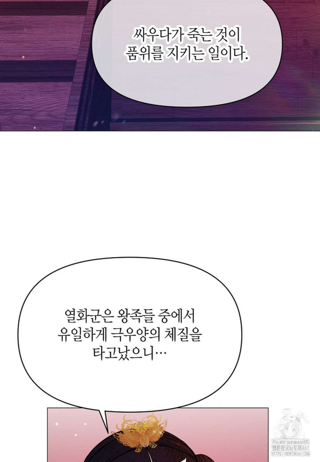 열락의 덫 2화 13