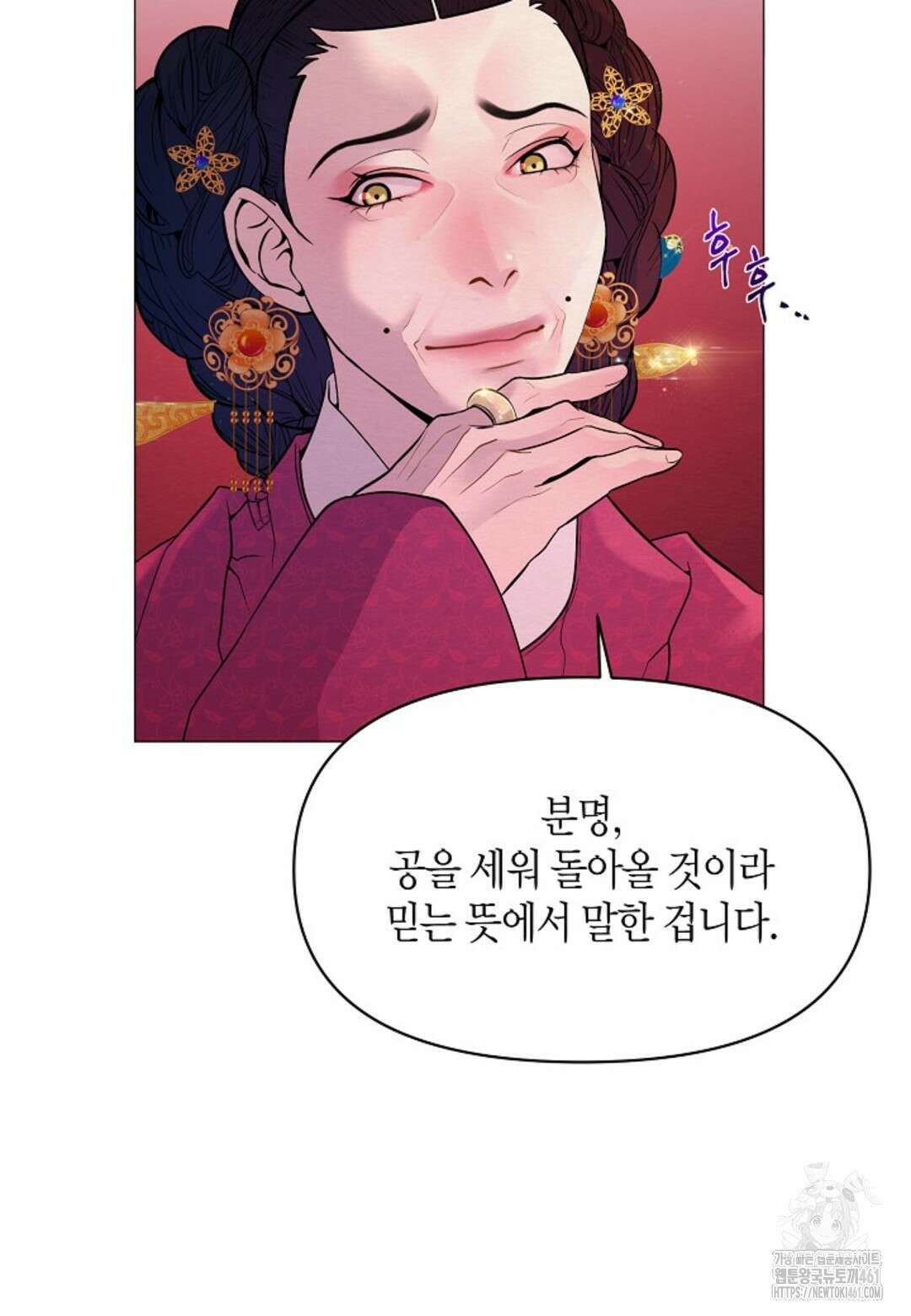 열락의 덫 2화 14