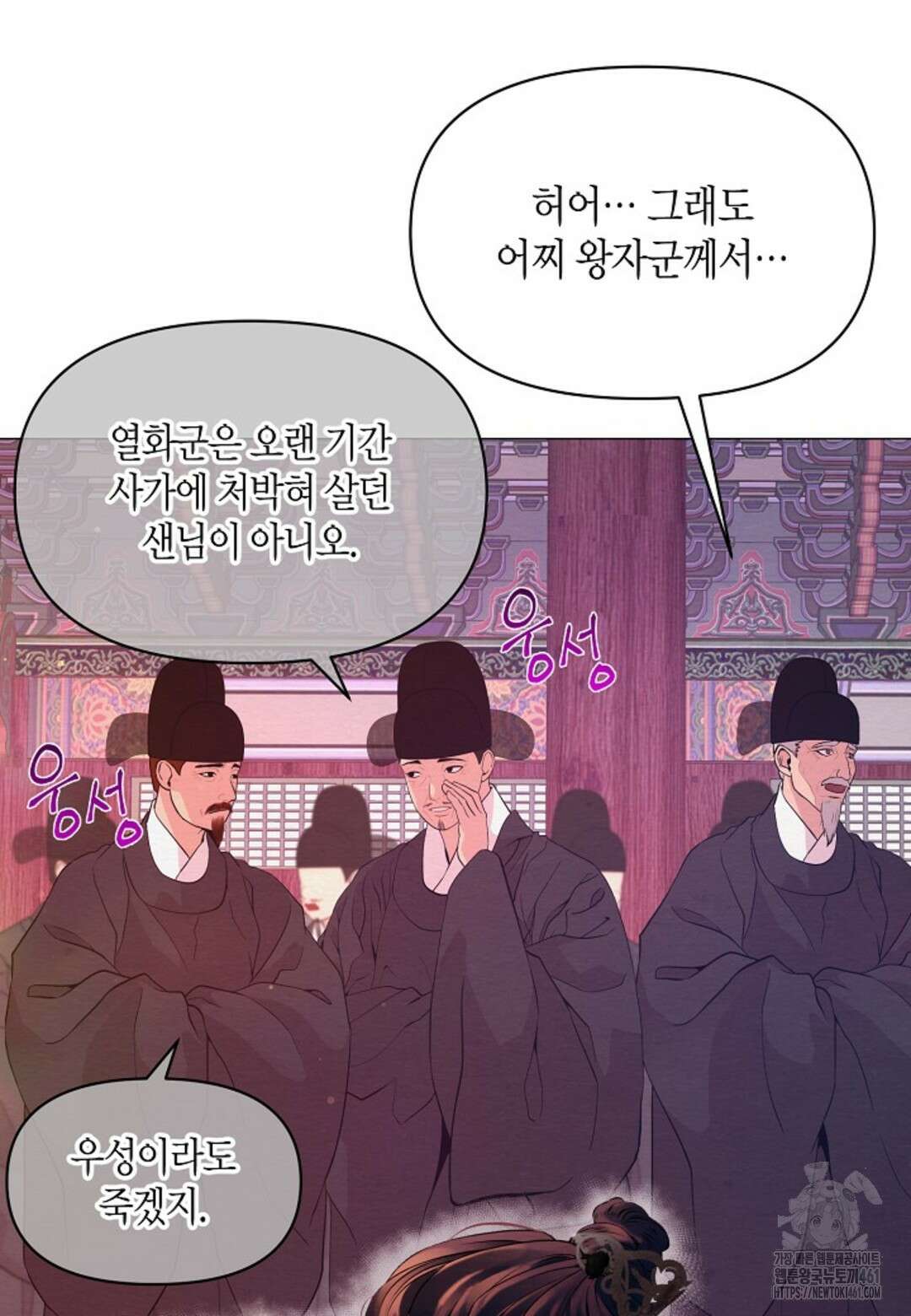 열락의 덫 2화 15