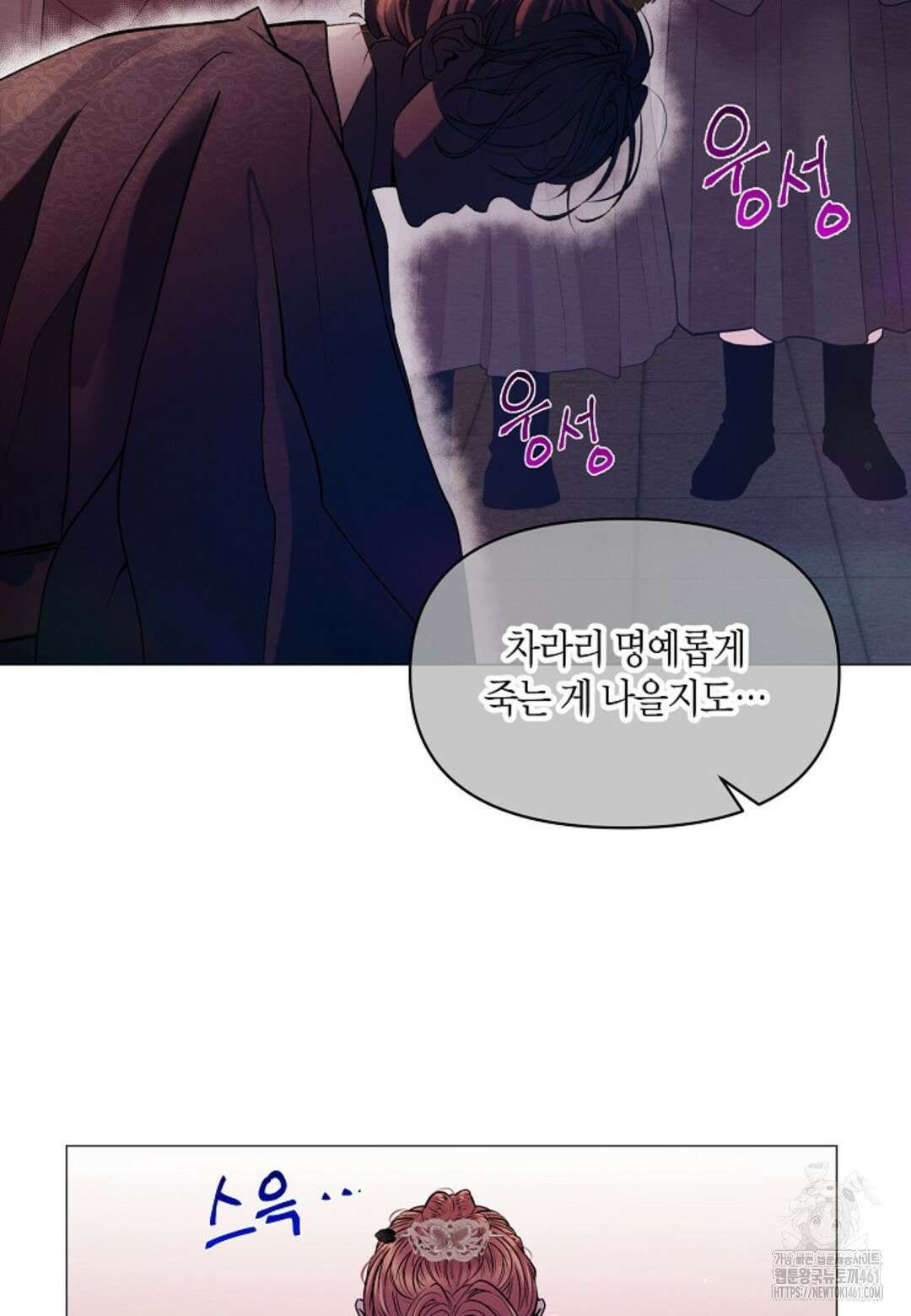 열락의 덫 2화 16