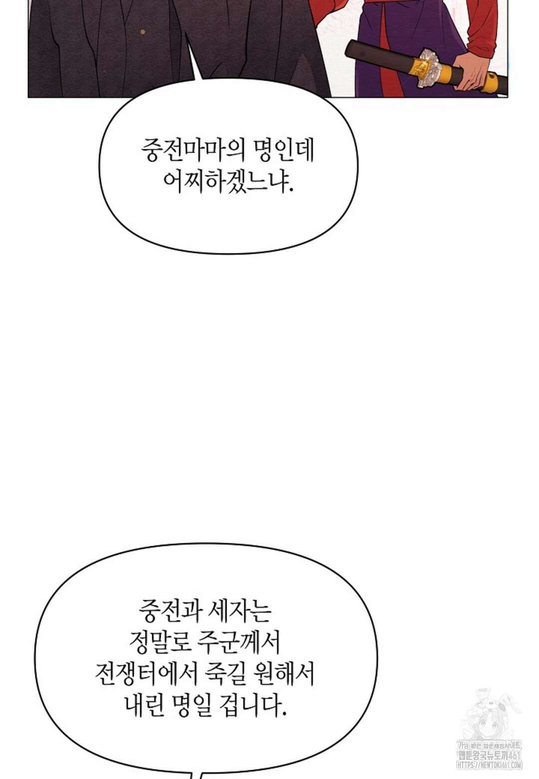 열락의 덫 2화 23