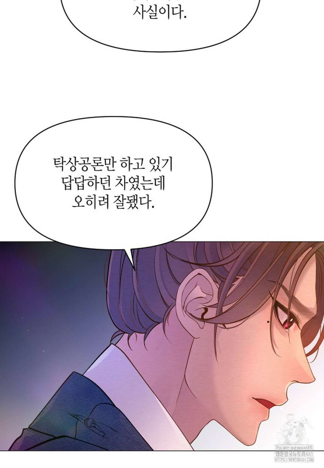 열락의 덫 2화 25