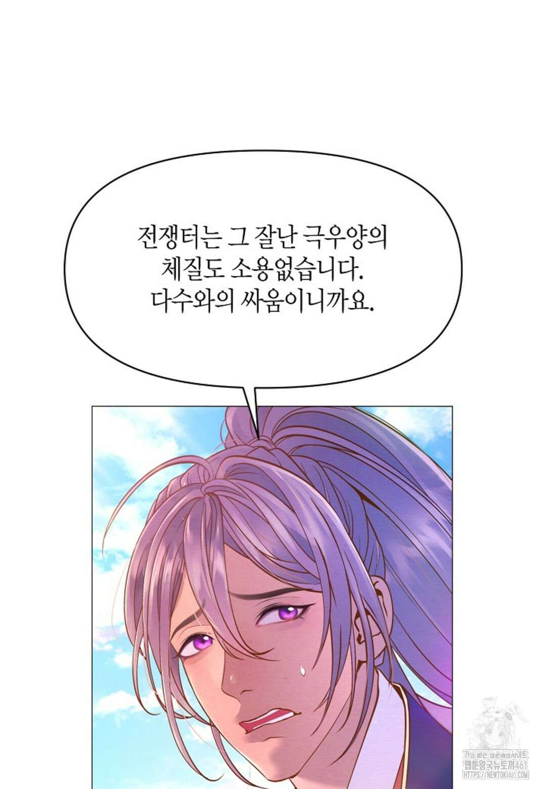 열락의 덫 2화 26