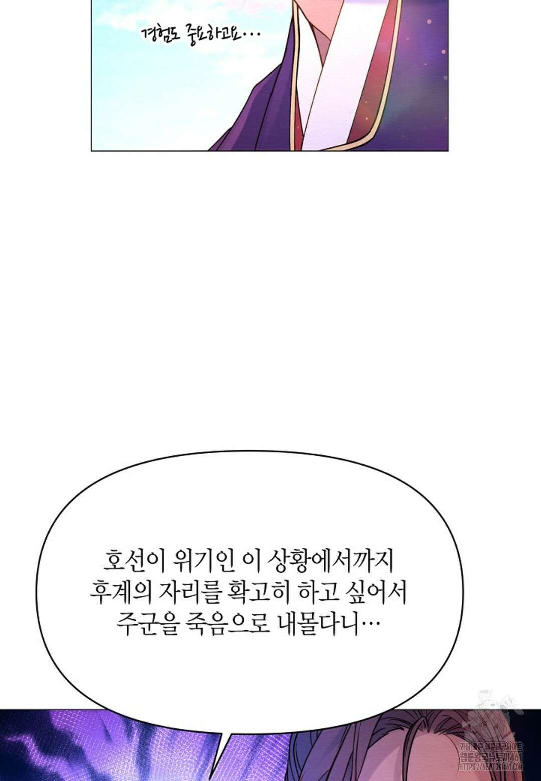 열락의 덫 2화 27