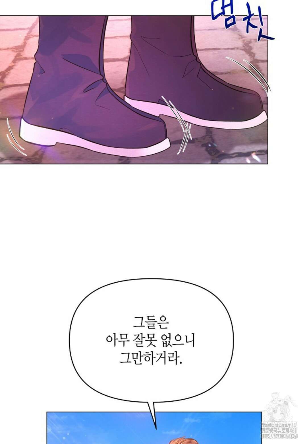 열락의 덫 2화 29