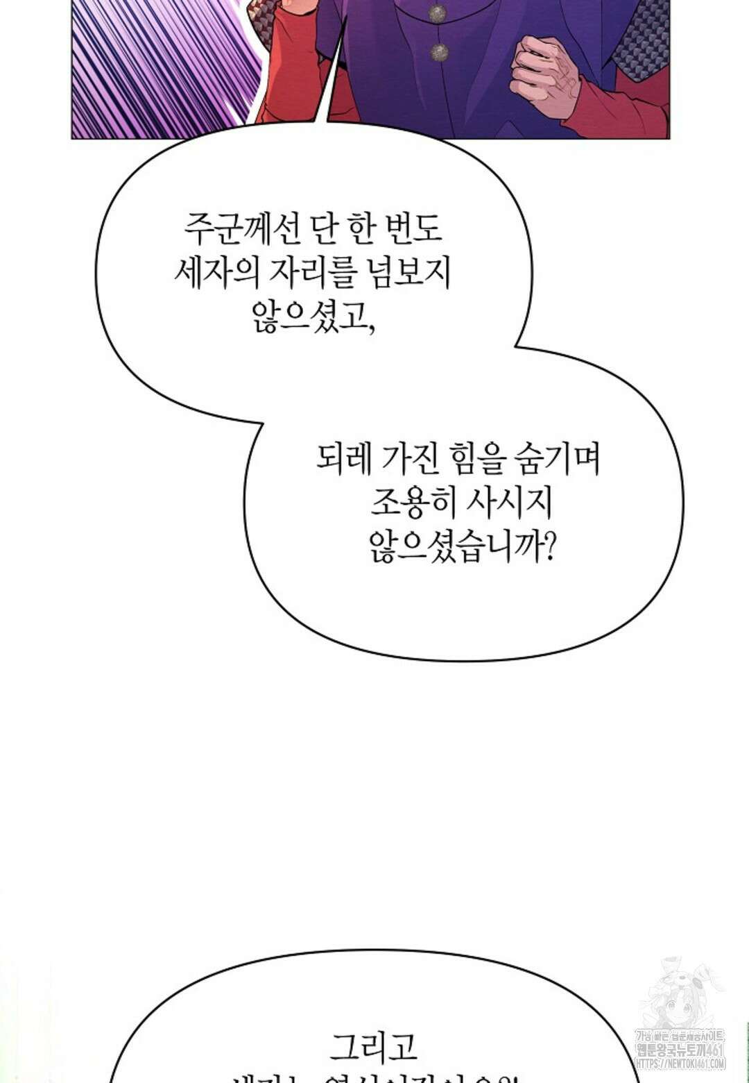 열락의 덫 2화 32