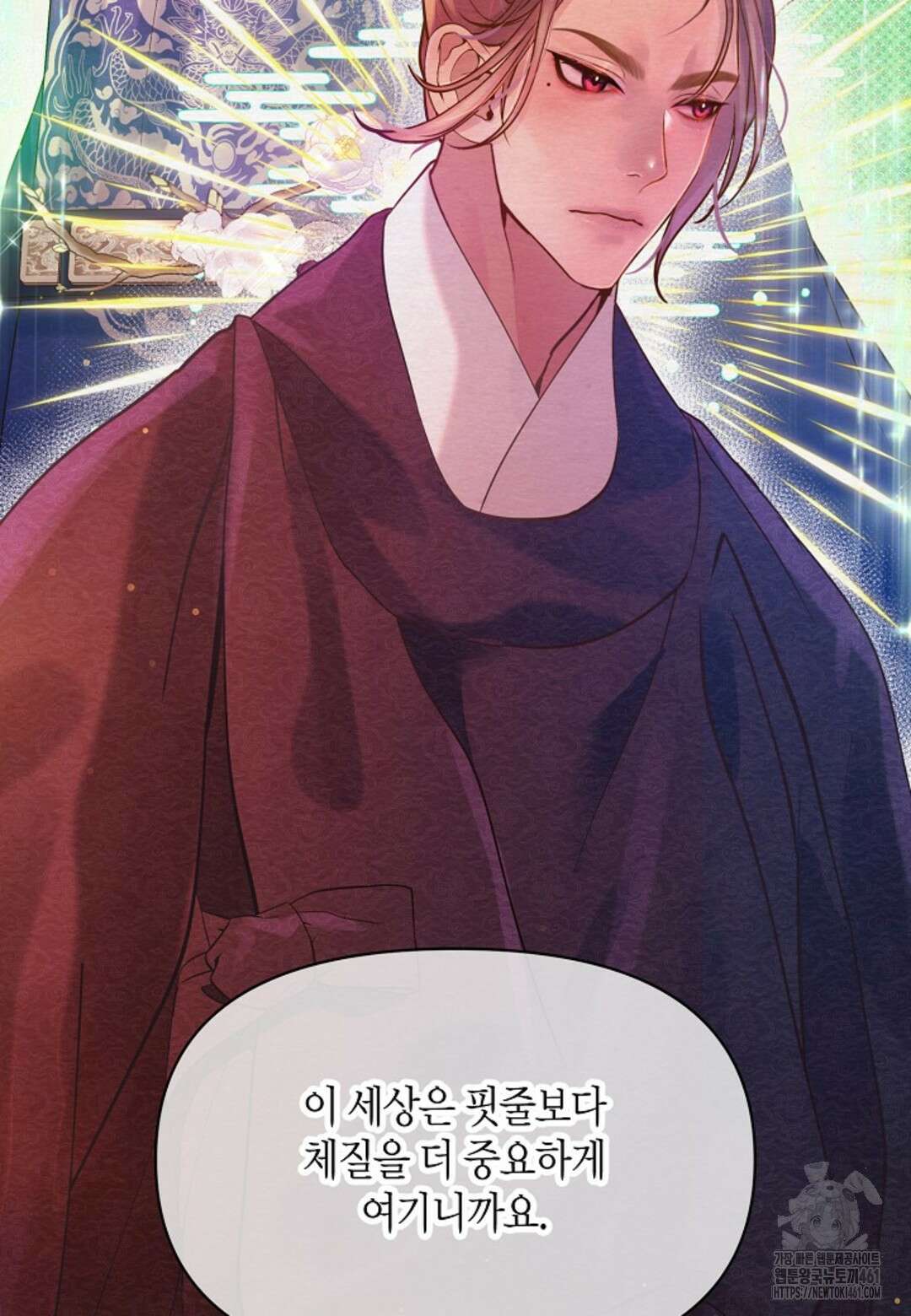열락의 덫 2화 34