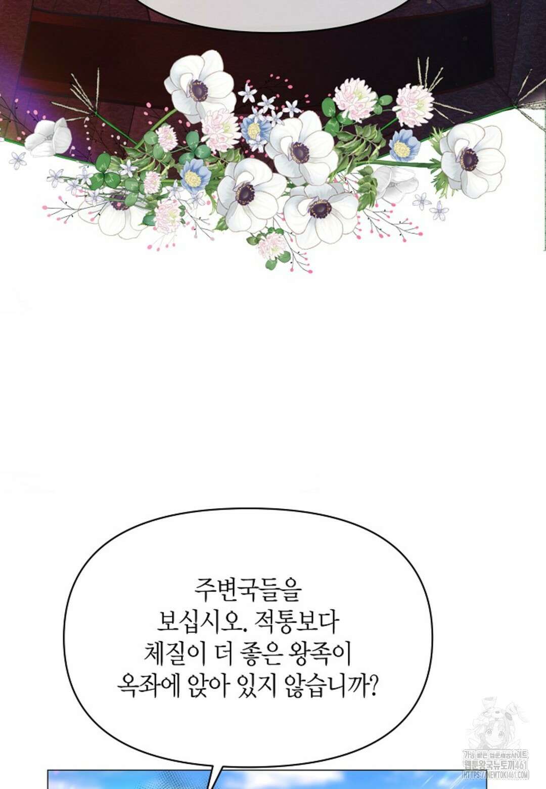 열락의 덫 2화 35