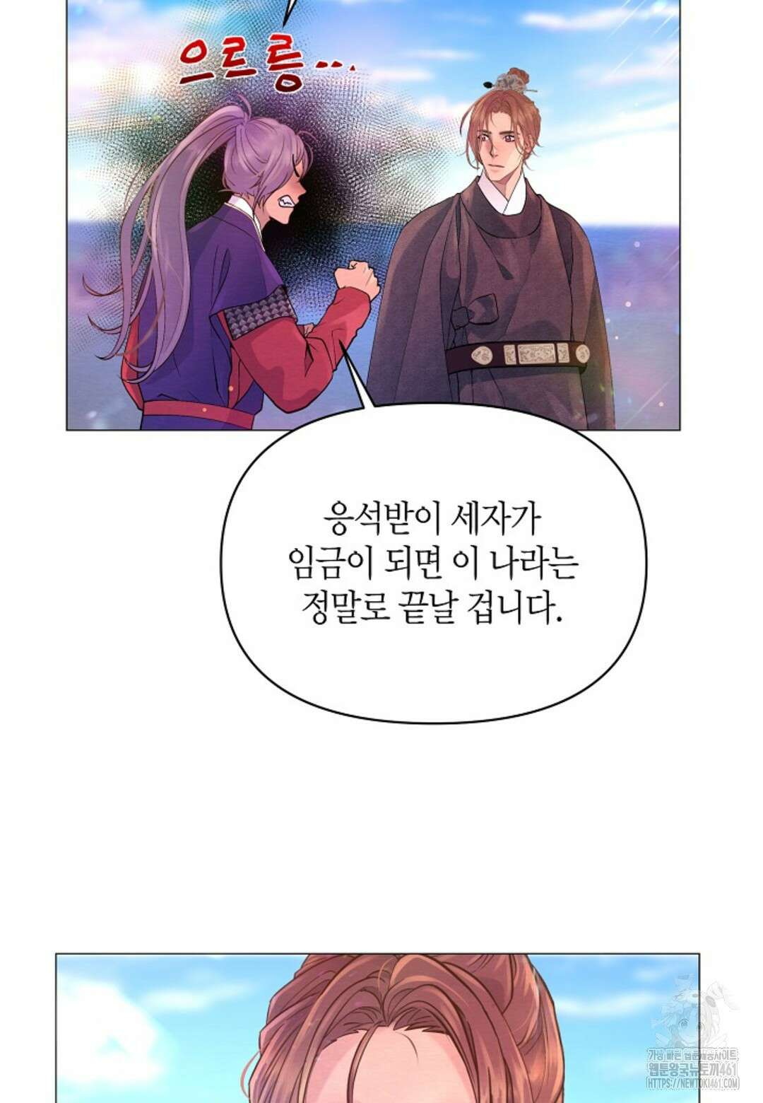 열락의 덫 2화 36
