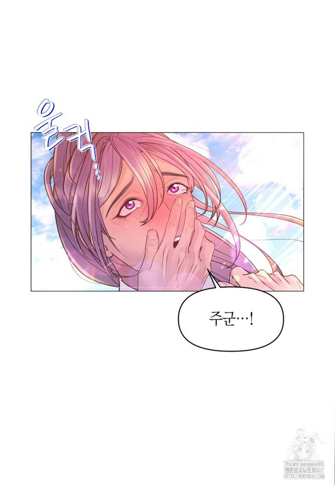 열락의 덫 2화 39
