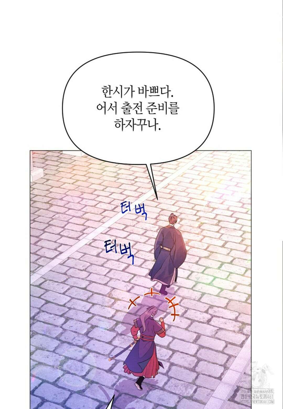 열락의 덫 2화 40