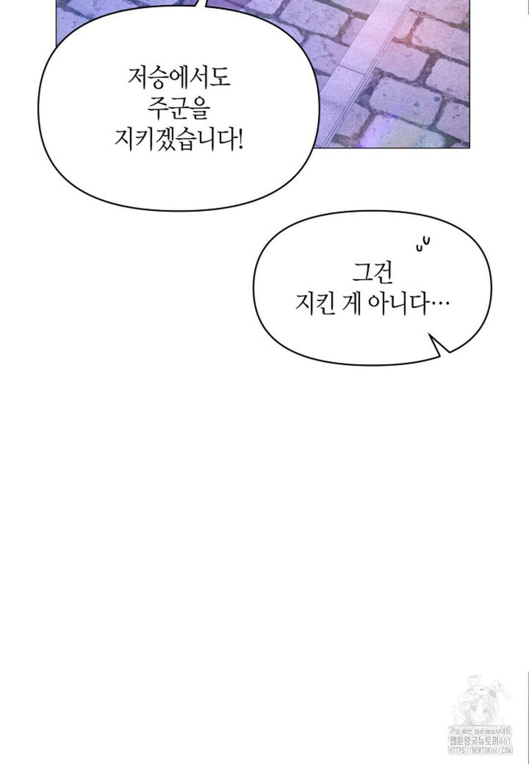 열락의 덫 2화 41