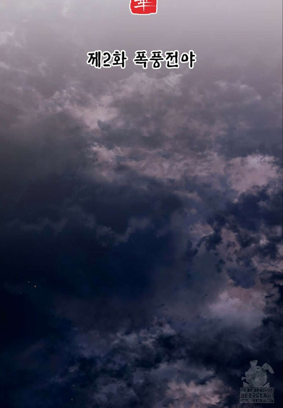 열락의 덫 2화 43