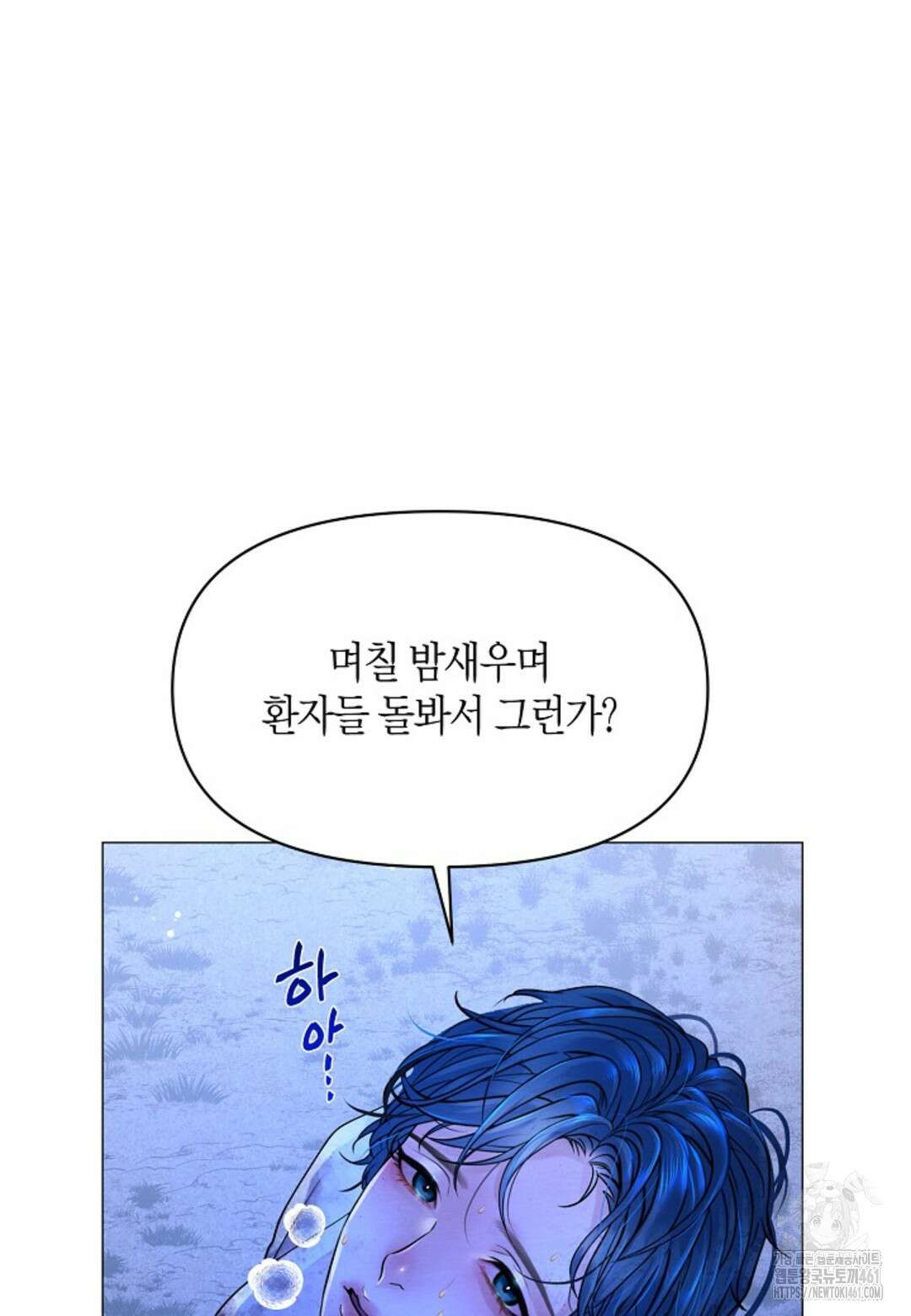 열락의 덫 2화 46