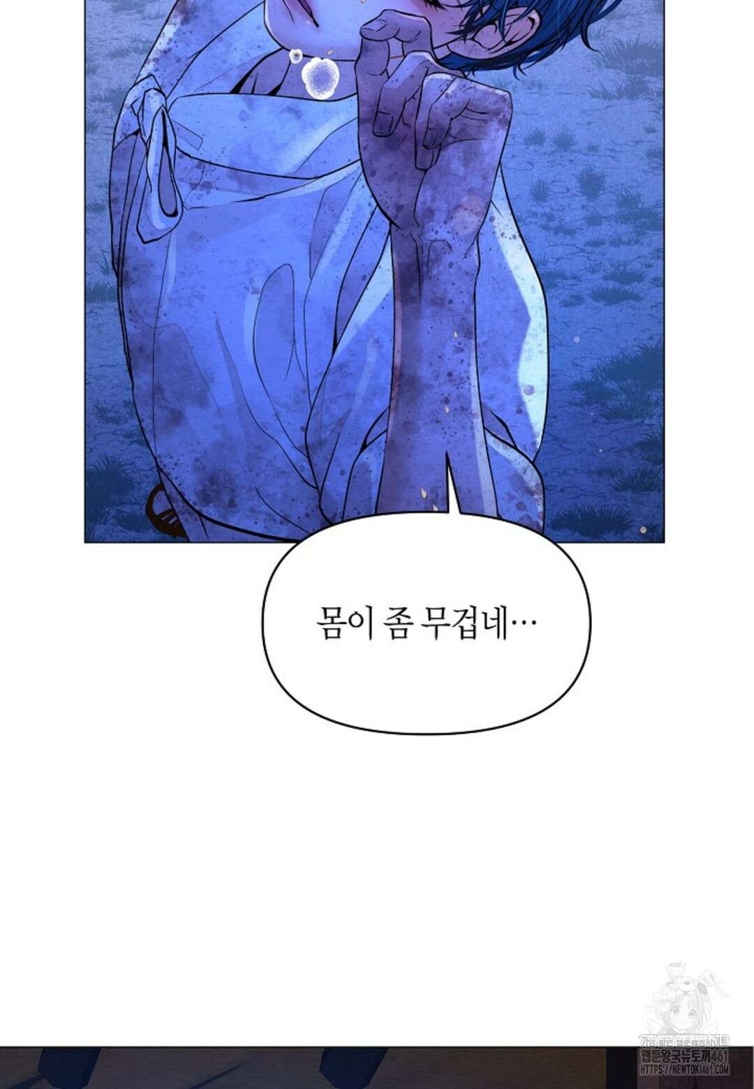 열락의 덫 2화 47