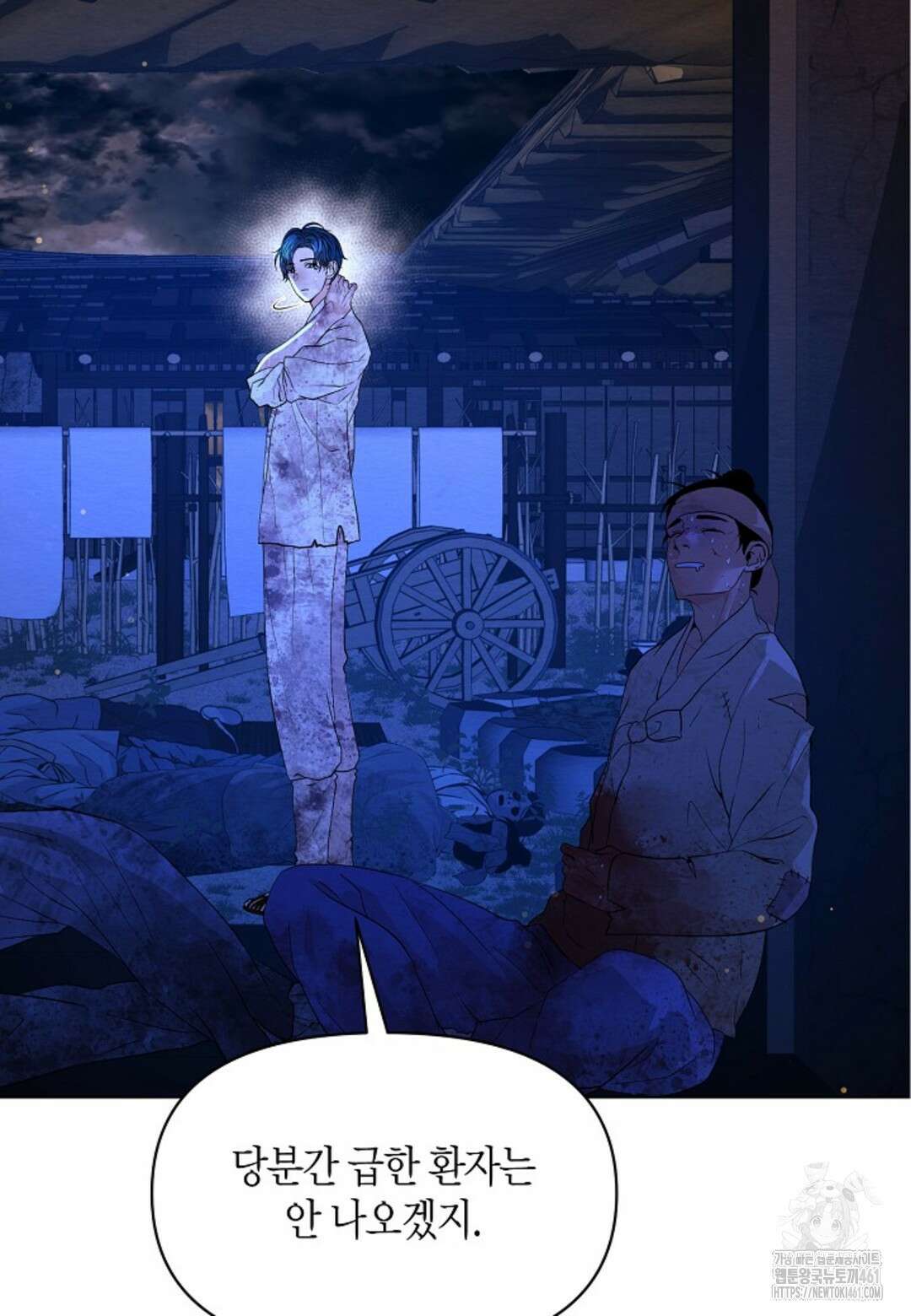 열락의 덫 2화 48