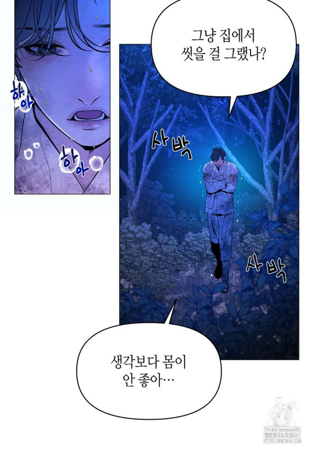 열락의 덫 2화 53