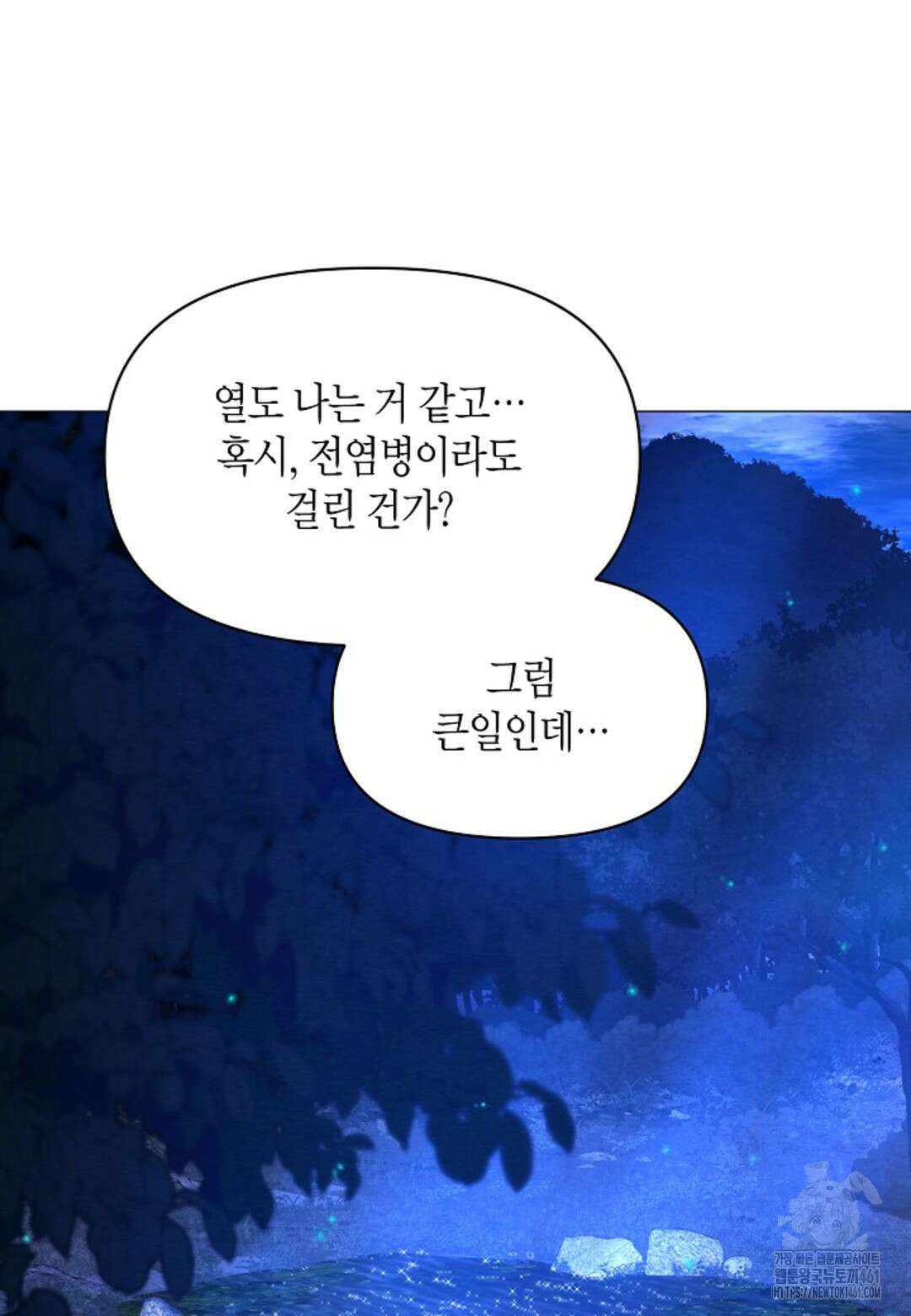 열락의 덫 2화 54